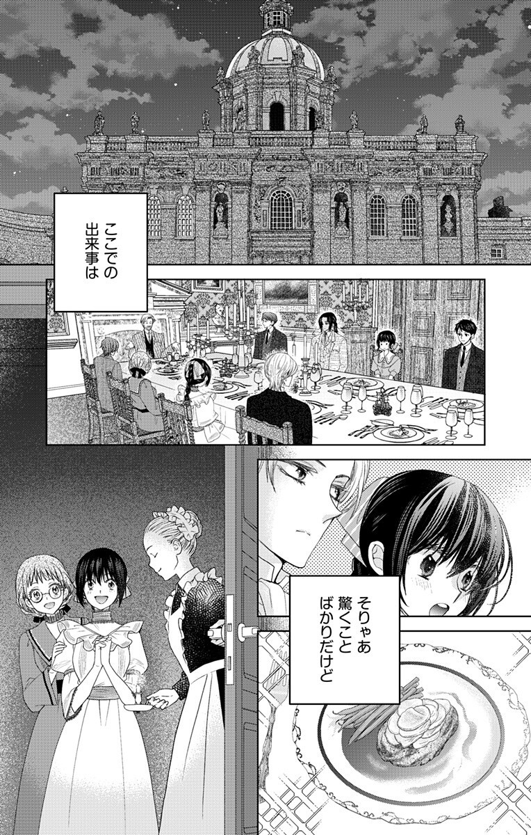 Prism Rondo Chap 11.2 - Next Chap 12.2