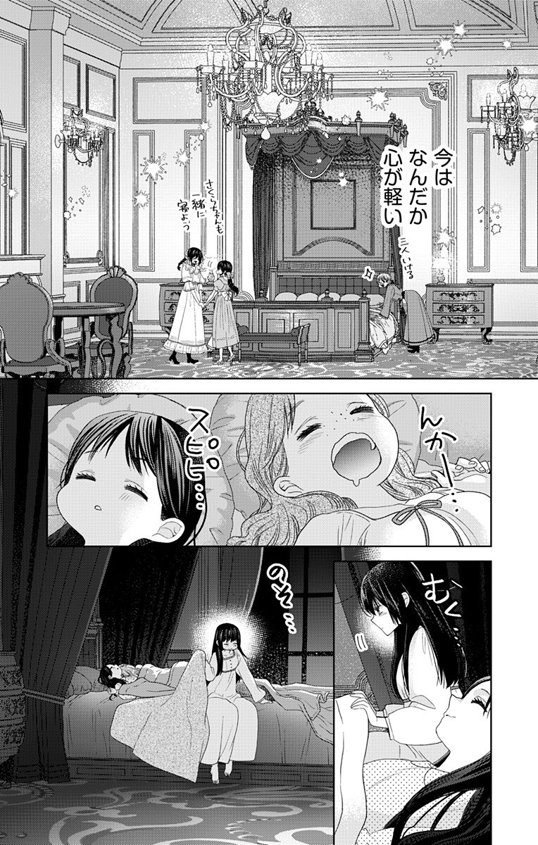 Prism Rondo Chap 11.2 - Next Chap 12.2
