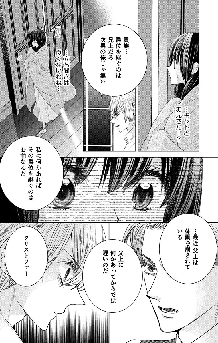Prism Rondo Chap 11.2 - Next Chap 12.2