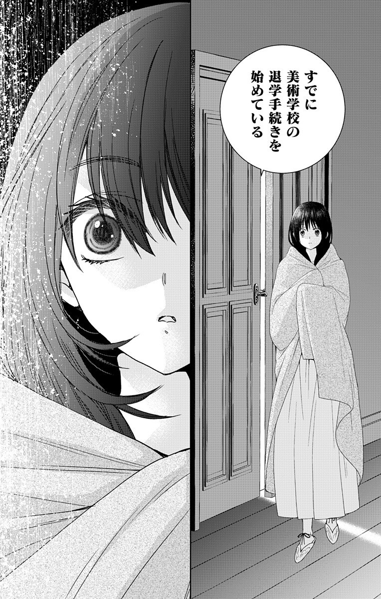 Prism Rondo Chap 11.2 - Next Chap 12.2