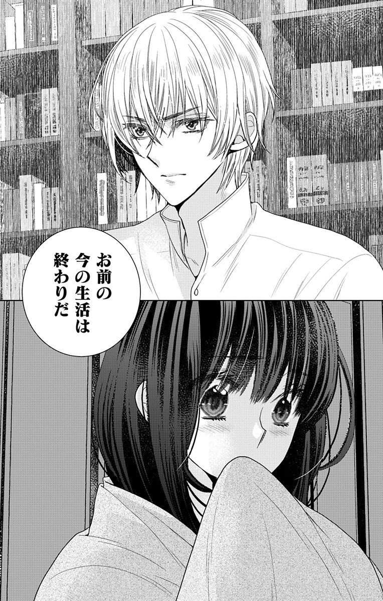 Prism Rondo Chap 11.2 - Next Chap 12.2