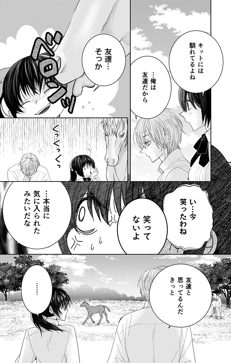 Prism Rondo Chap 11.2 - Next Chap 12.2