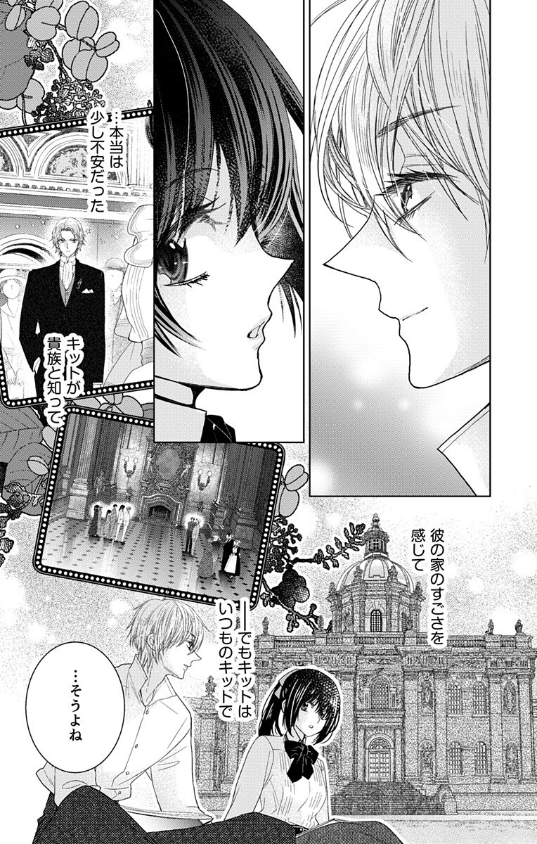 Prism Rondo Chap 11.2 - Next Chap 12.2