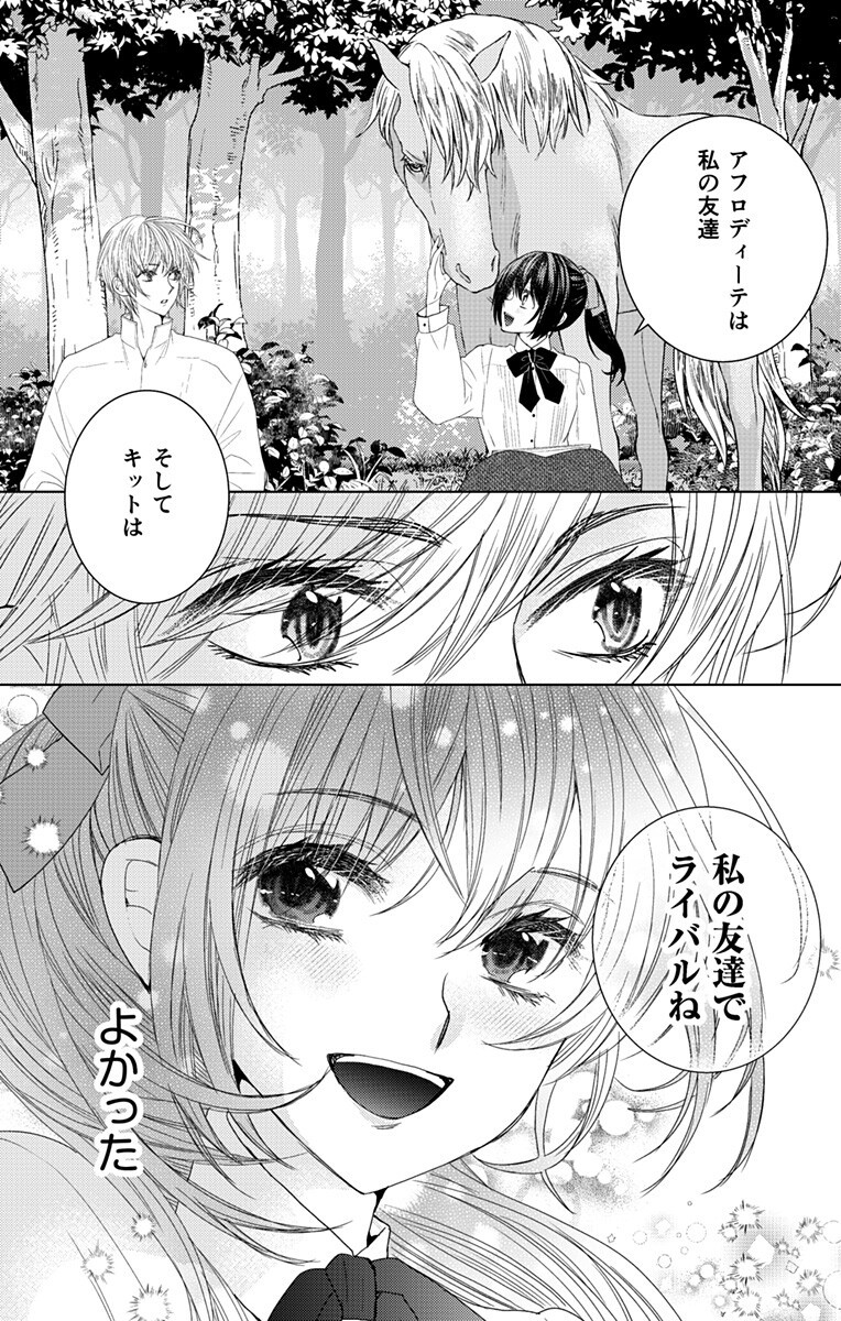 Prism Rondo Chap 11.2 - Next Chap 12.2