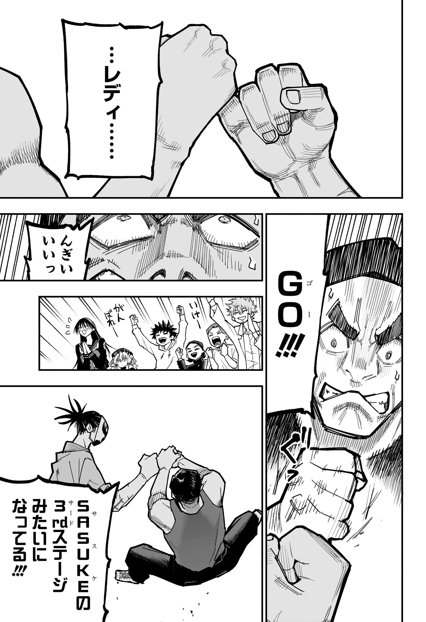 Roku no Okashi na Ie Chap 19 - Next Chap 20