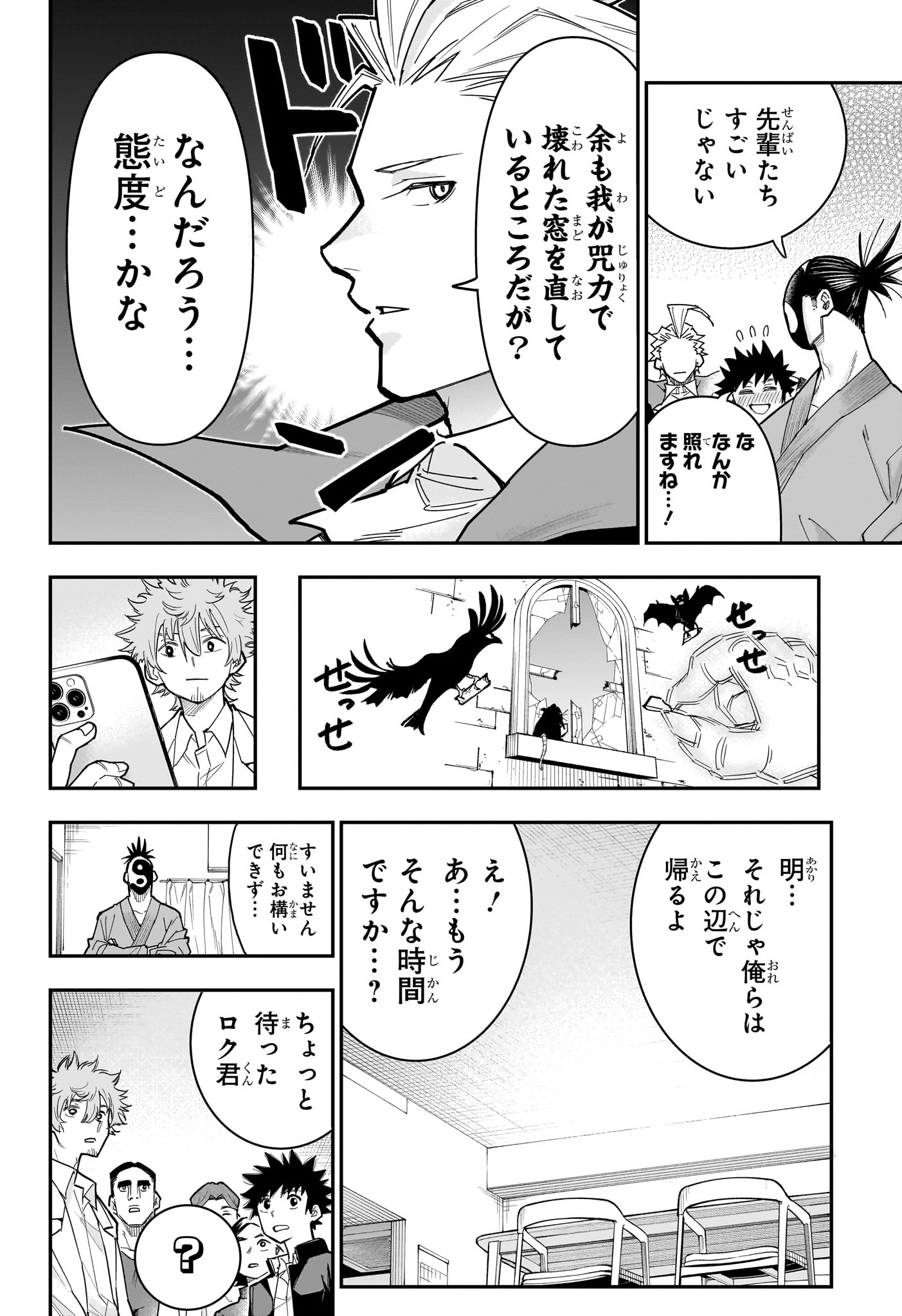Roku no Okashi na Ie Chap 19 - Next Chap 20