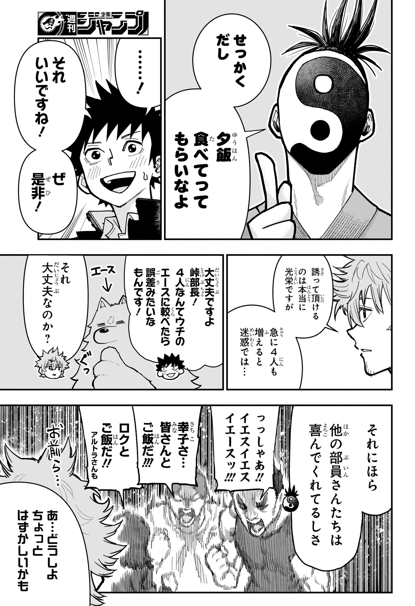 Roku no Okashi na Ie Chap 19 - Next Chap 20