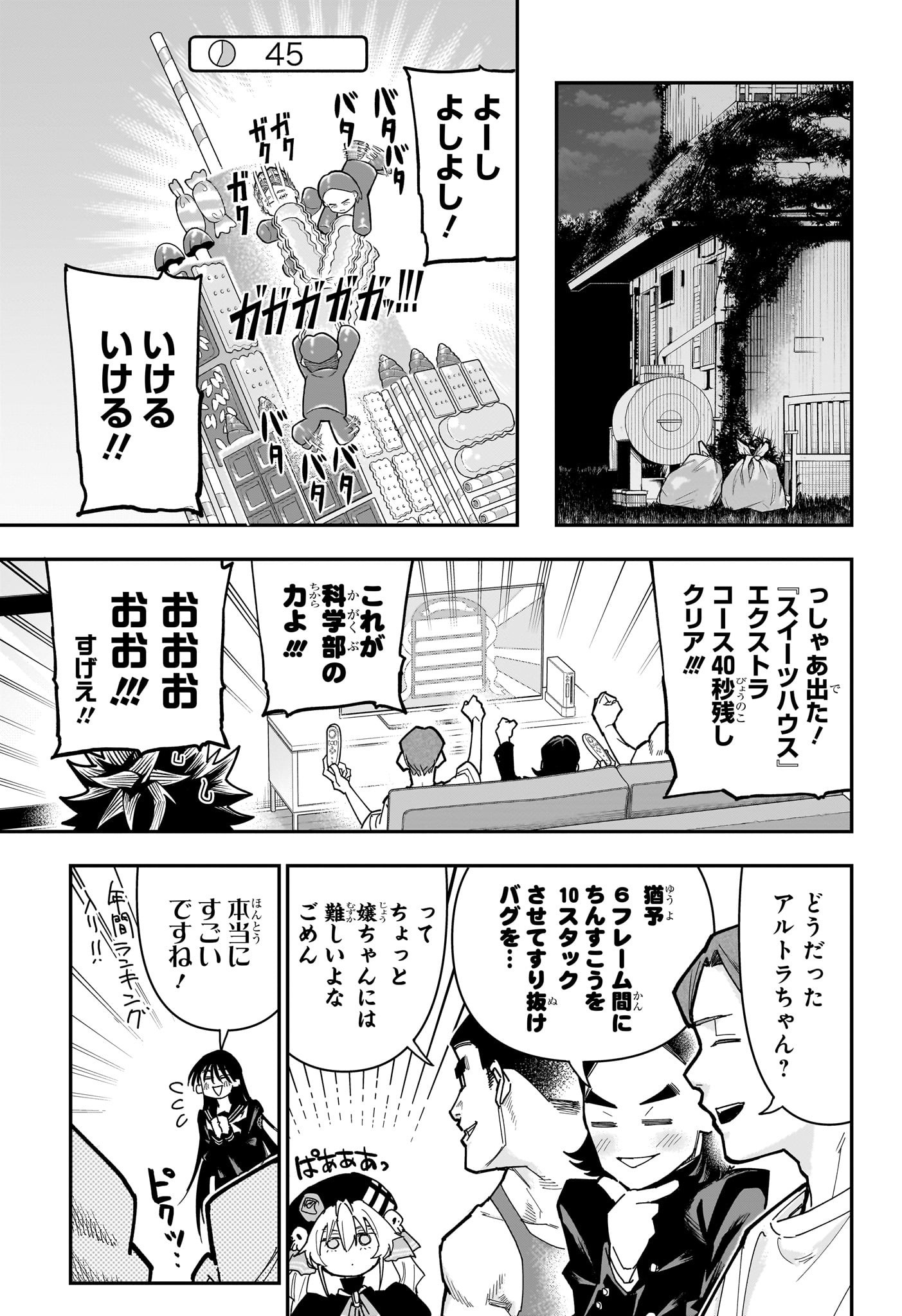 Roku no Okashi na Ie Chap 19 - Next Chap 20