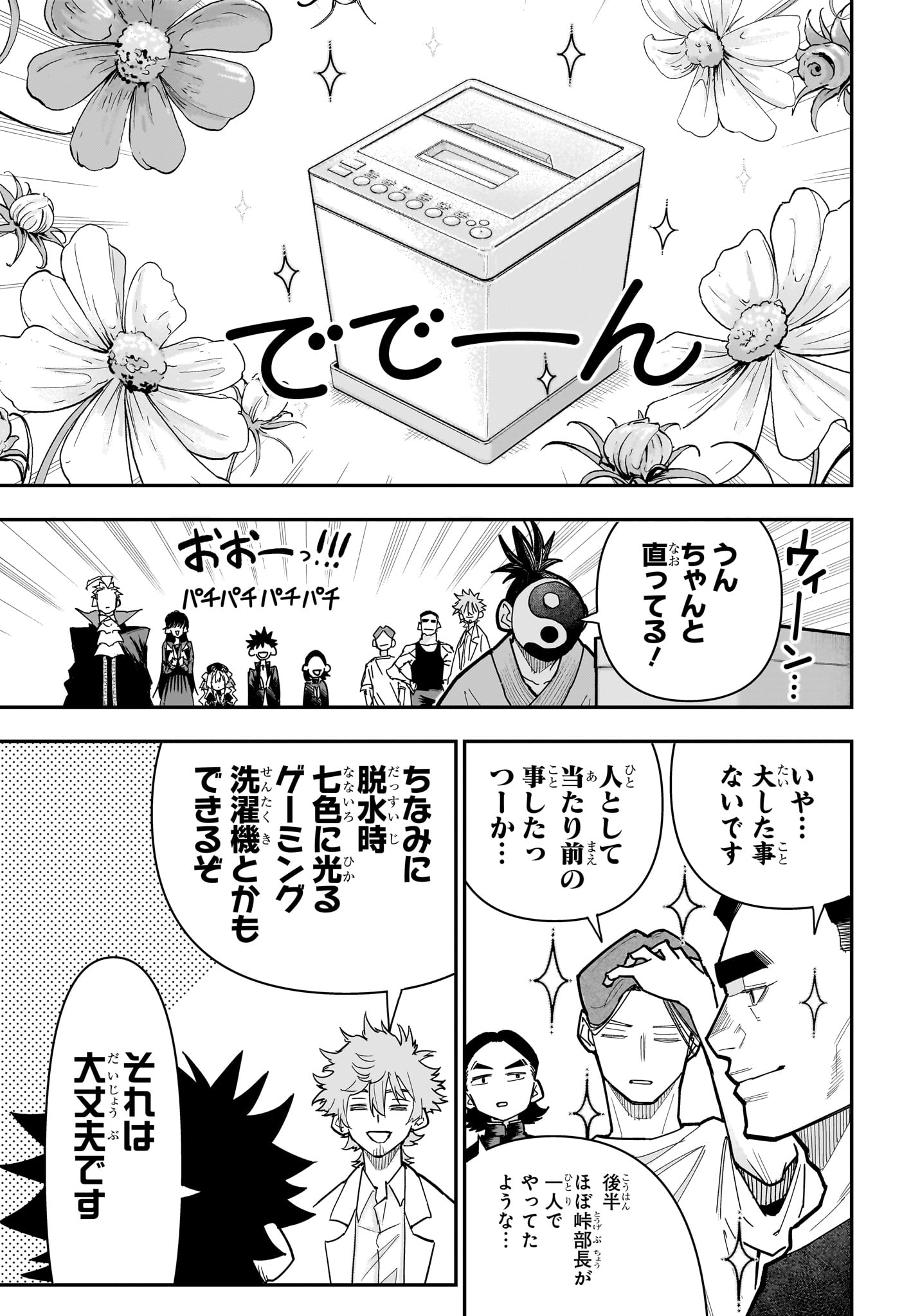 Roku no Okashi na Ie Chap 19 - Next Chap 20