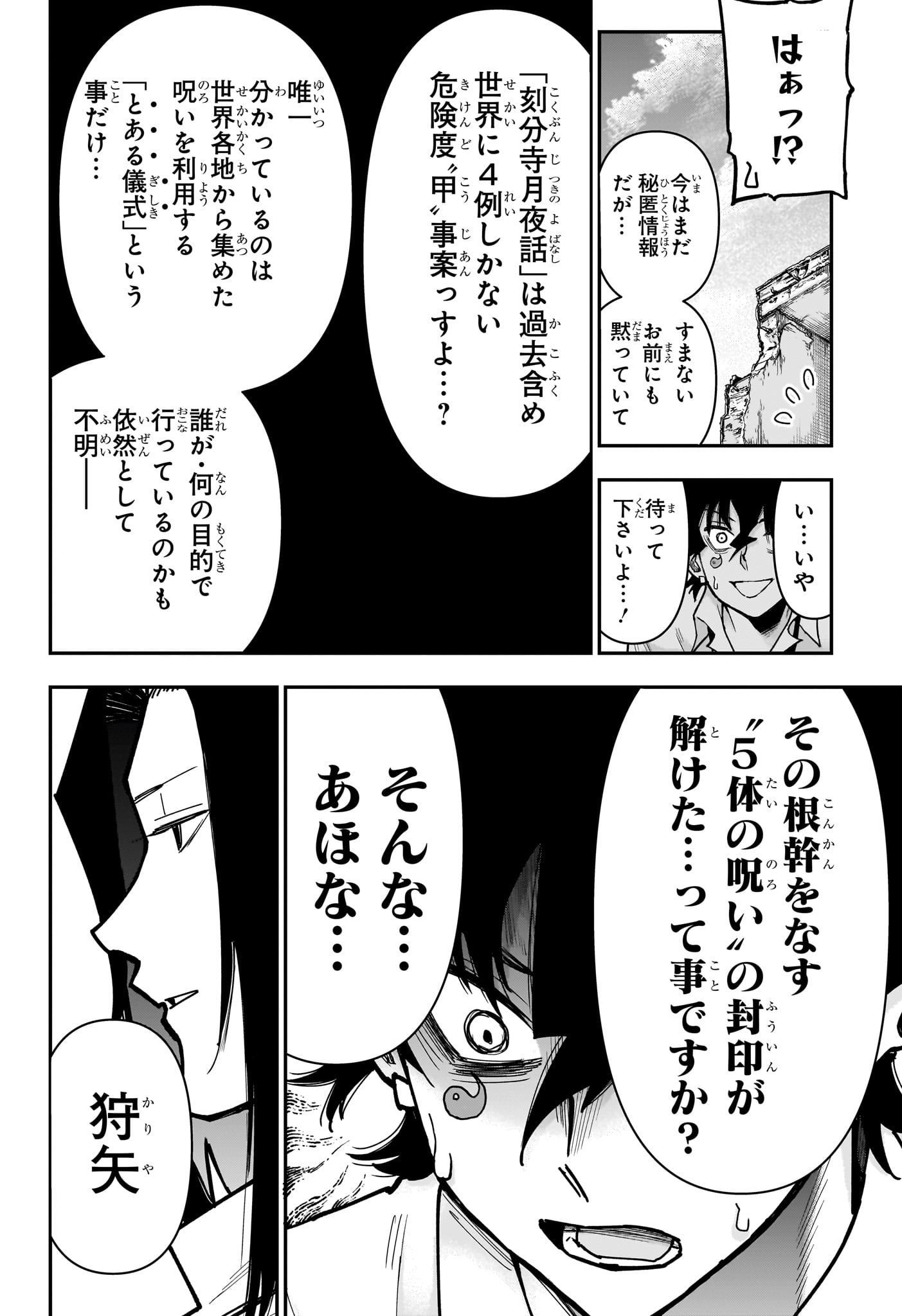 Roku no Okashi na Ie Chap 20 - Next Chap 21
