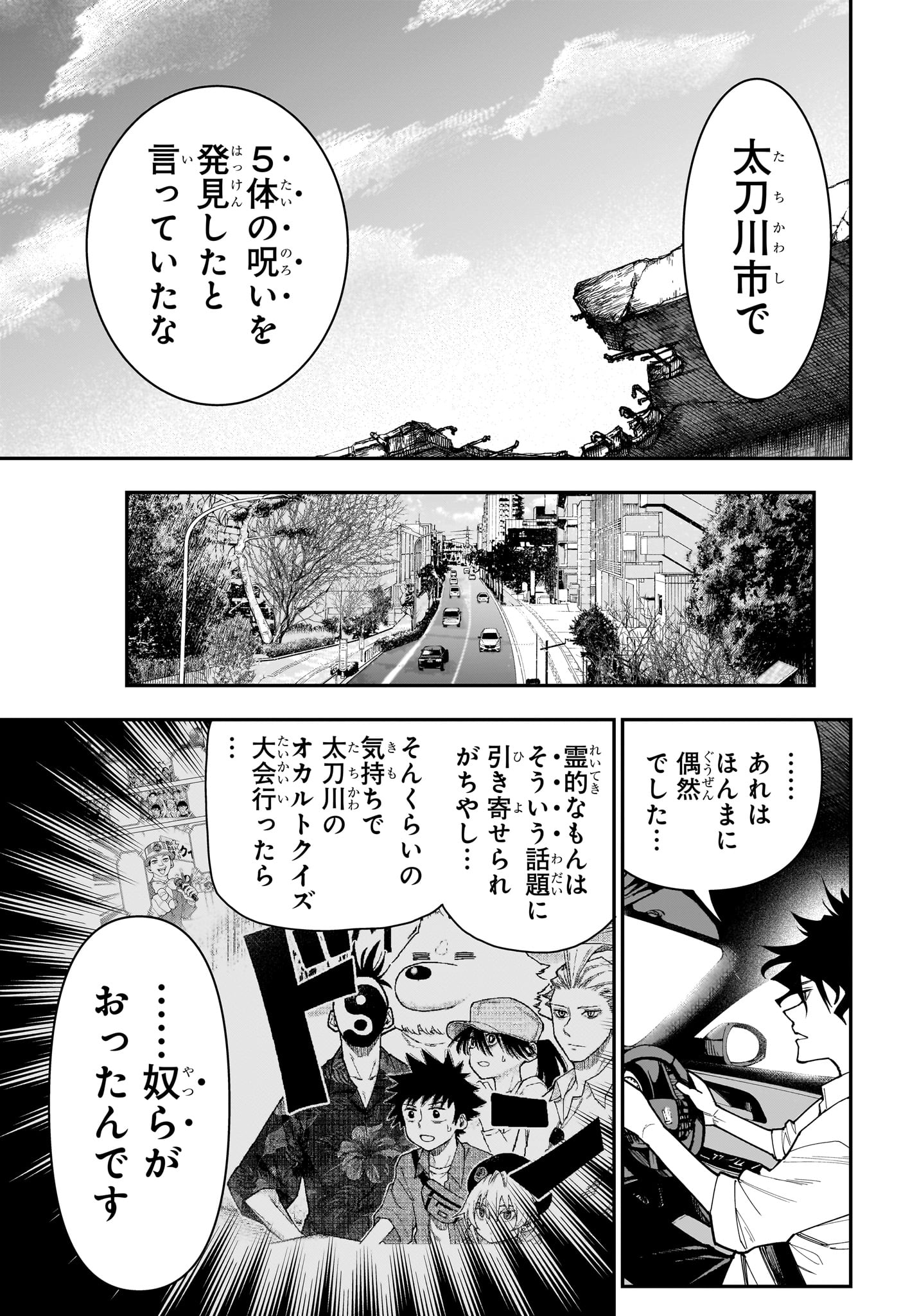 Roku no Okashi na Ie Chap 20 - Next Chap 21