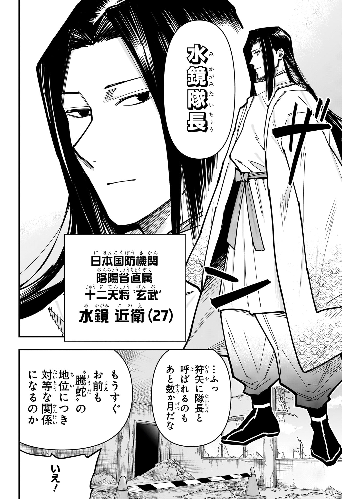 Roku no Okashi na Ie Chap 20 - Next Chap 21