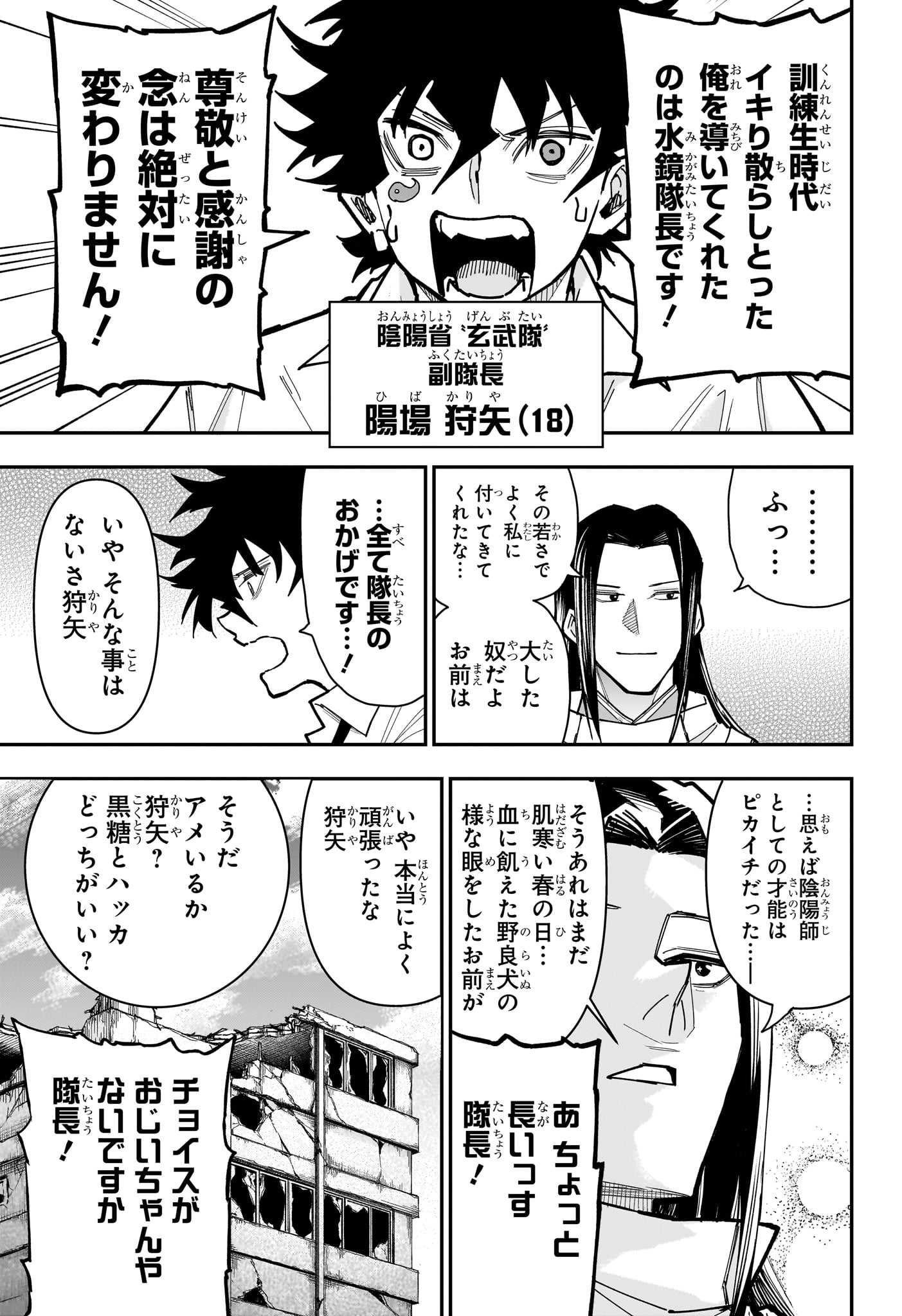 Roku no Okashi na Ie Chap 20 - Next Chap 21