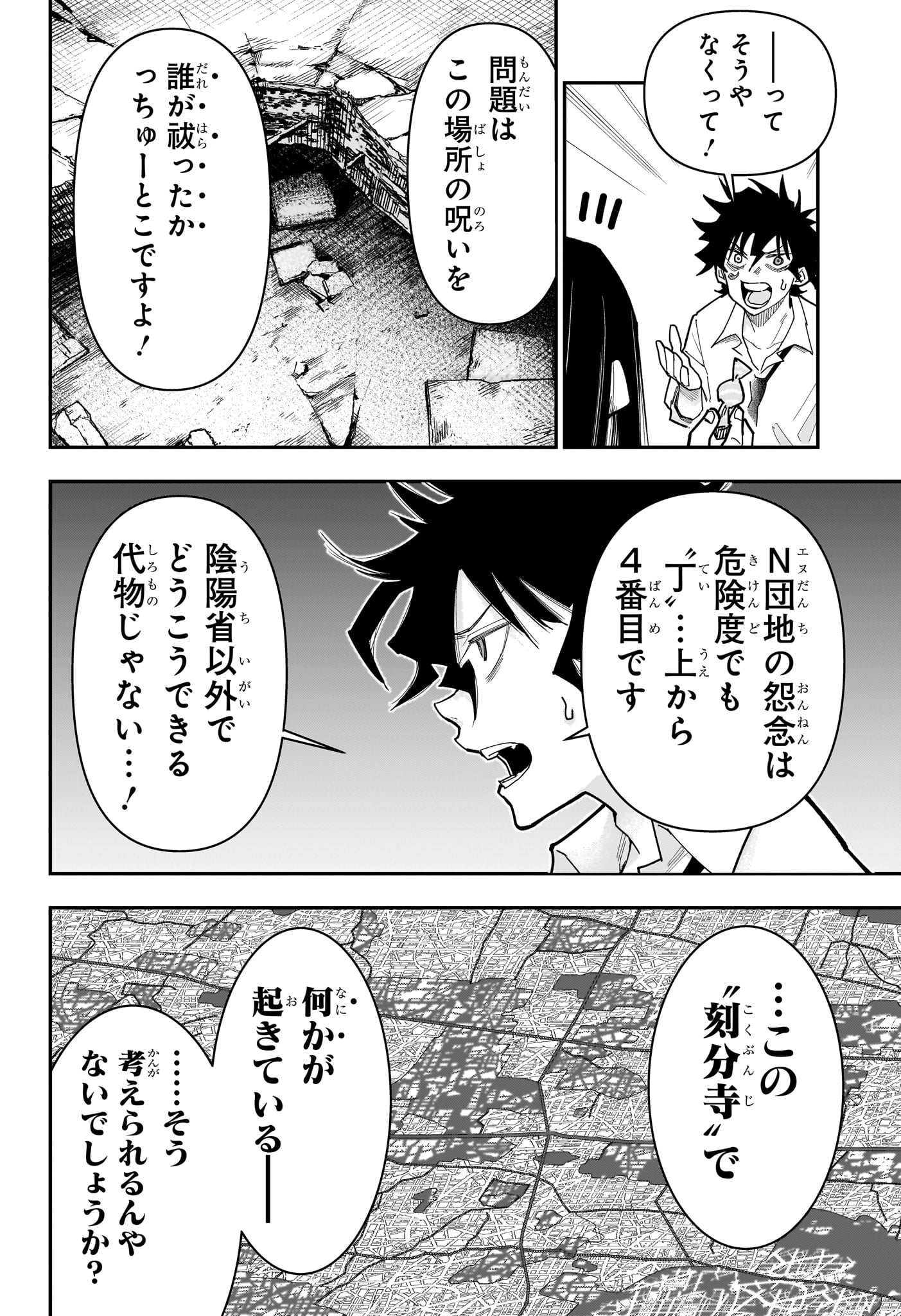 Roku no Okashi na Ie Chap 20 - Next Chap 21