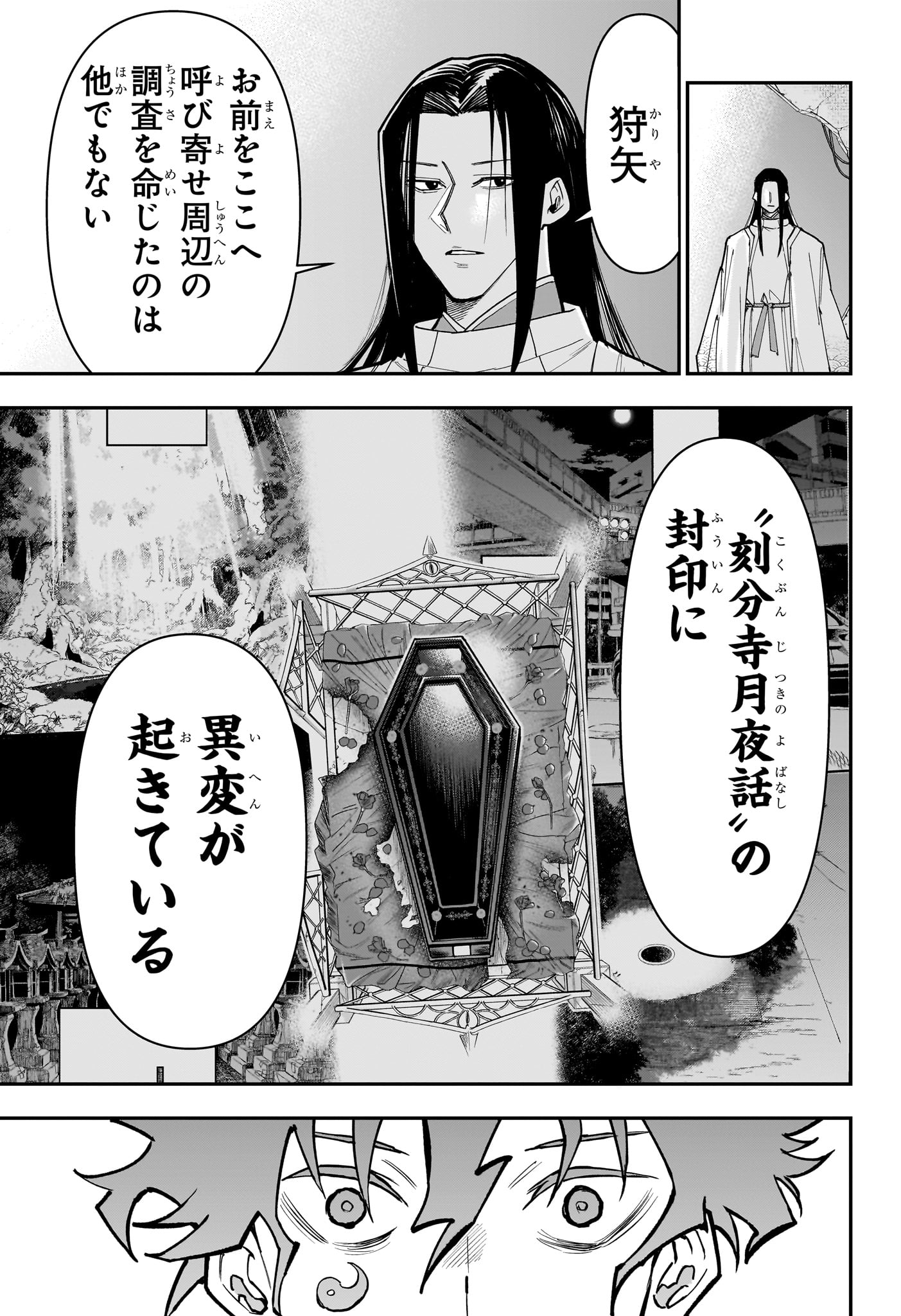 Roku no Okashi na Ie Chap 20 - Next Chap 21