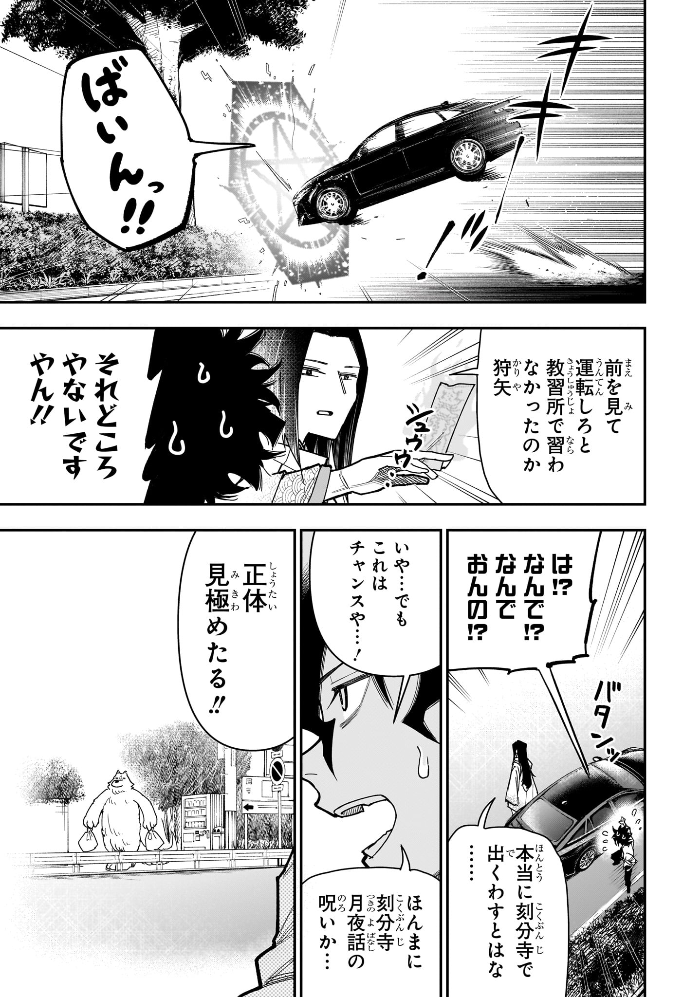 Roku no Okashi na Ie Chap 20 - Next Chap 21