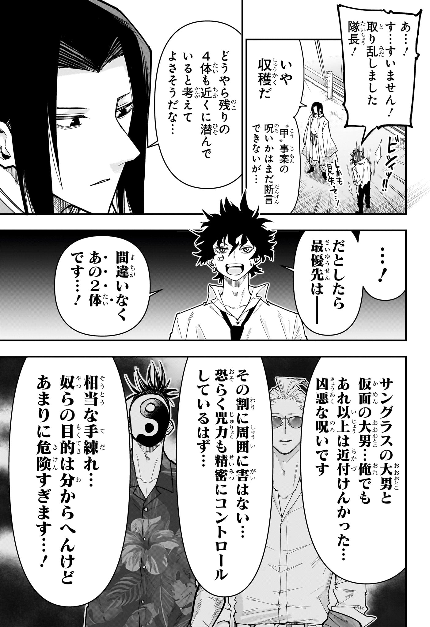 Roku no Okashi na Ie Chap 20 - Next Chap 21