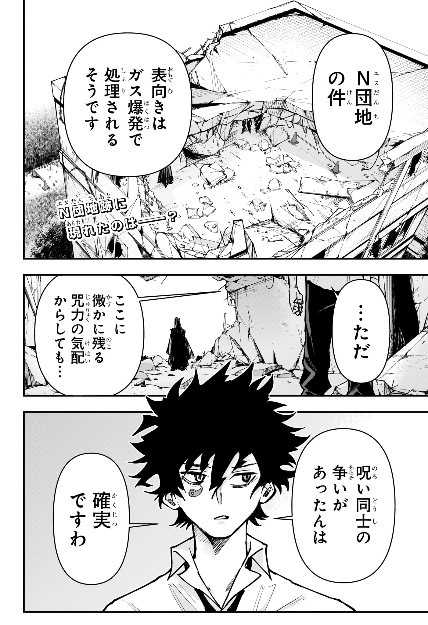 Roku no Okashi na Ie Chap 20 - Next Chap 21