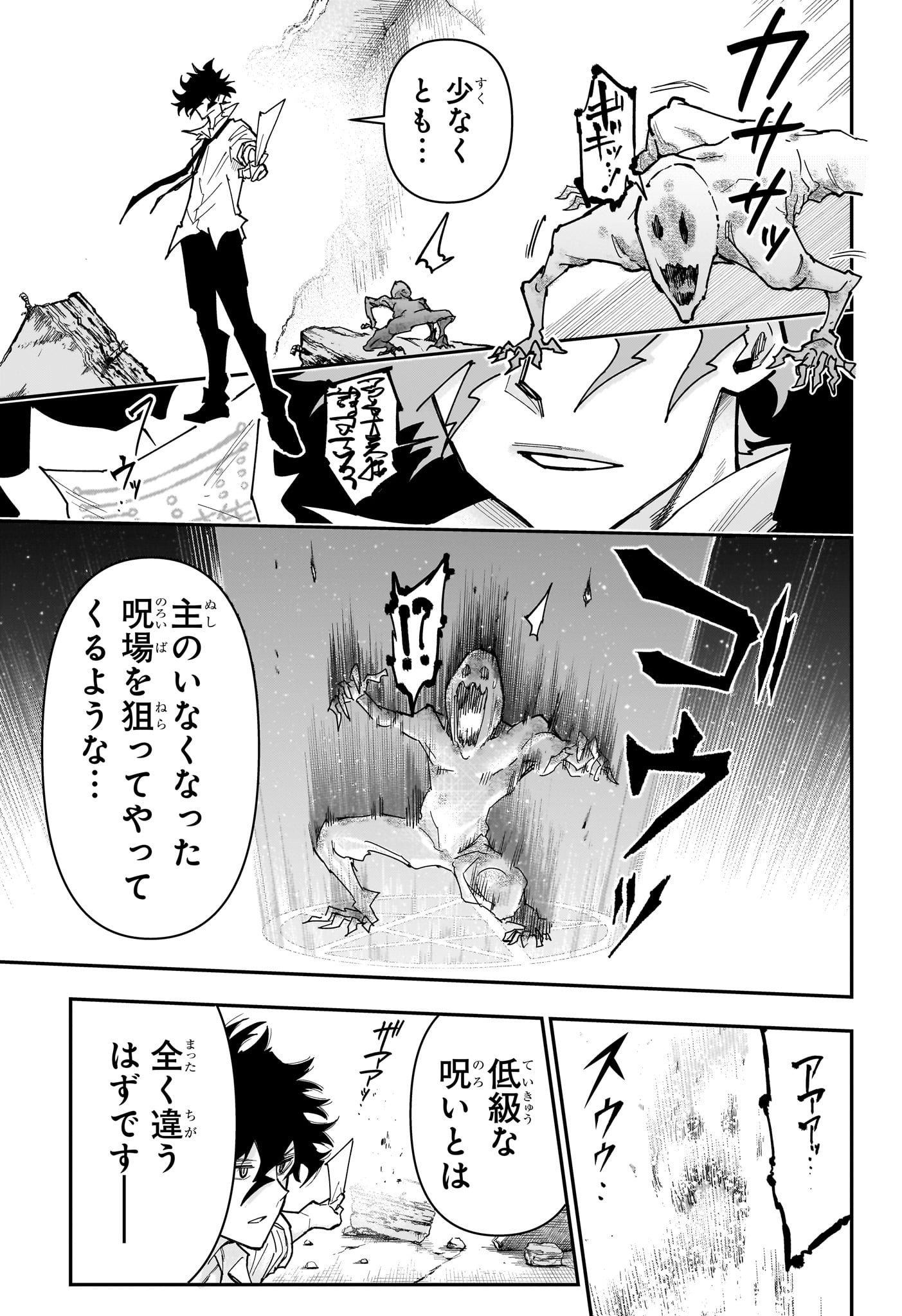 Roku no Okashi na Ie Chap 20 - Next Chap 21