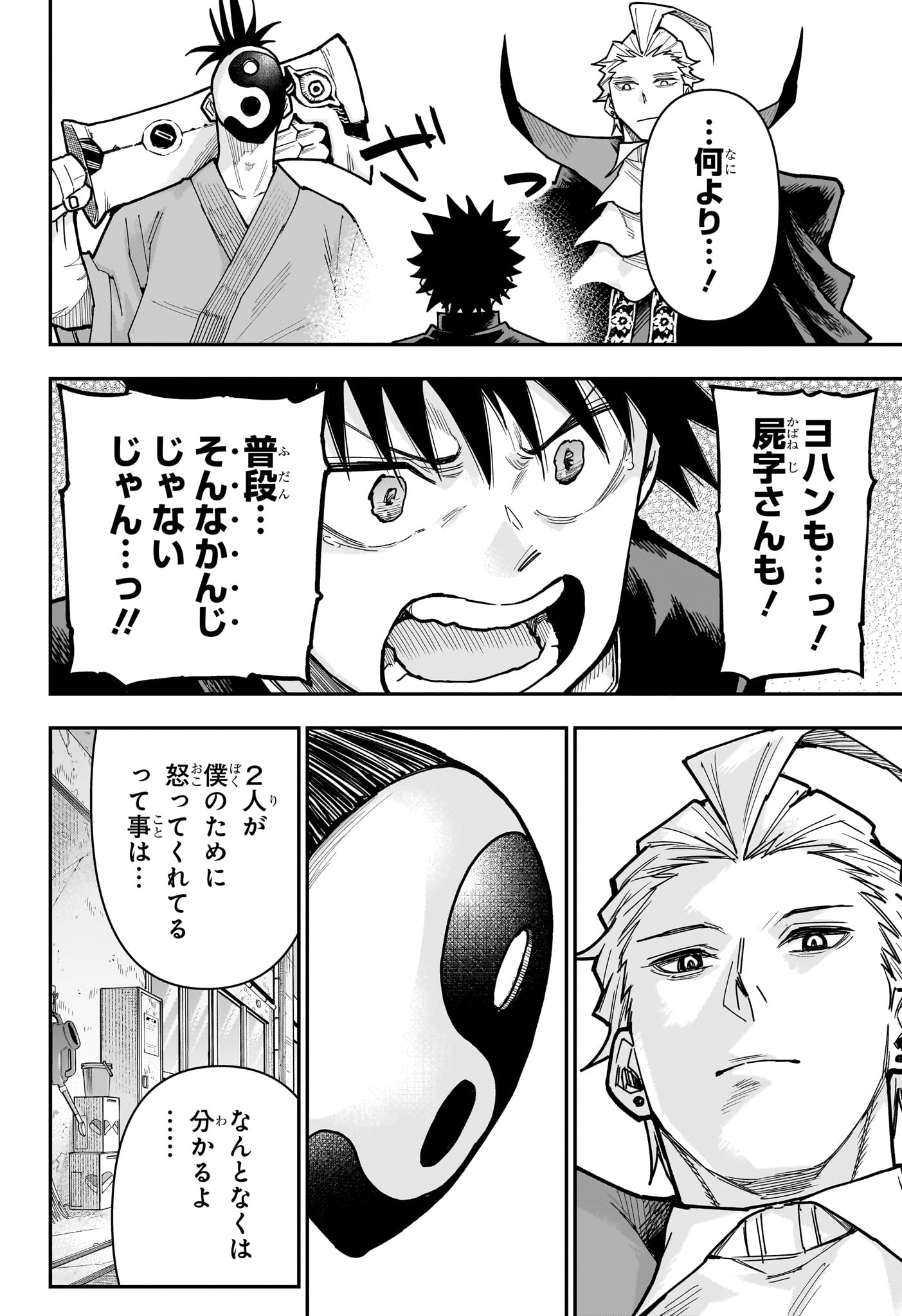 Roku no Okashi na Ie Chap 22 - Next Chap 23