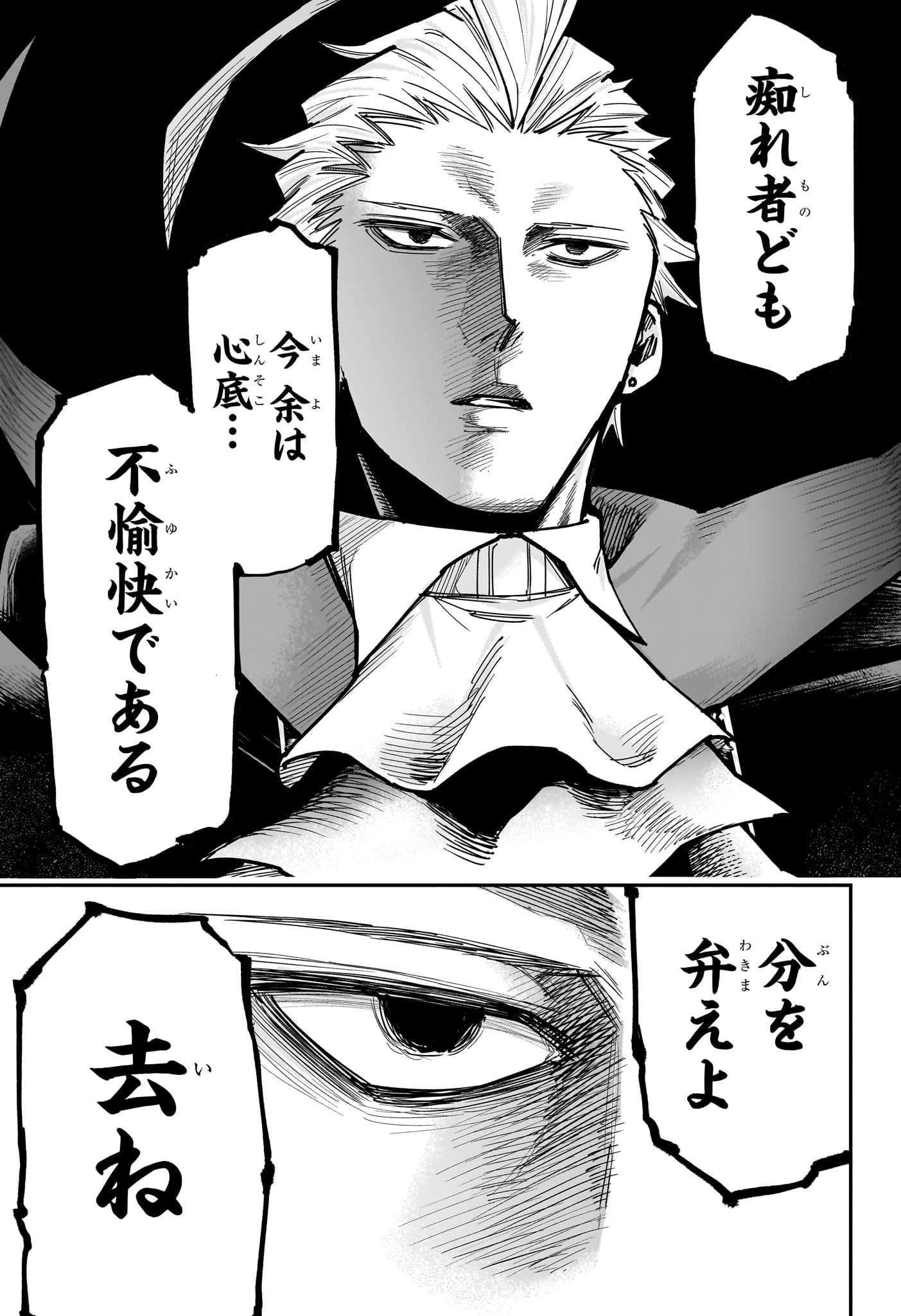 Roku no Okashi na Ie Chap 22 - Next Chap 23