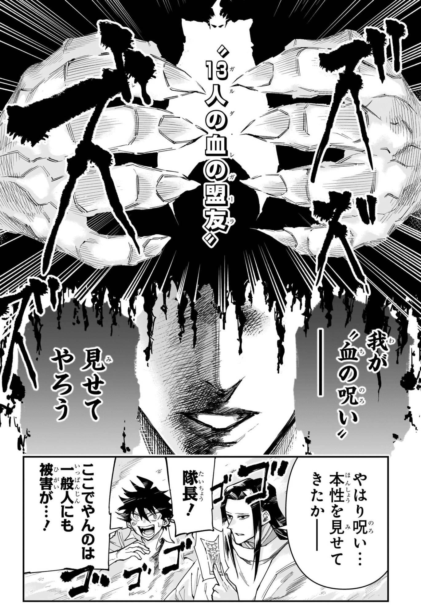 Roku no Okashi na Ie Chap 22 - Next Chap 23