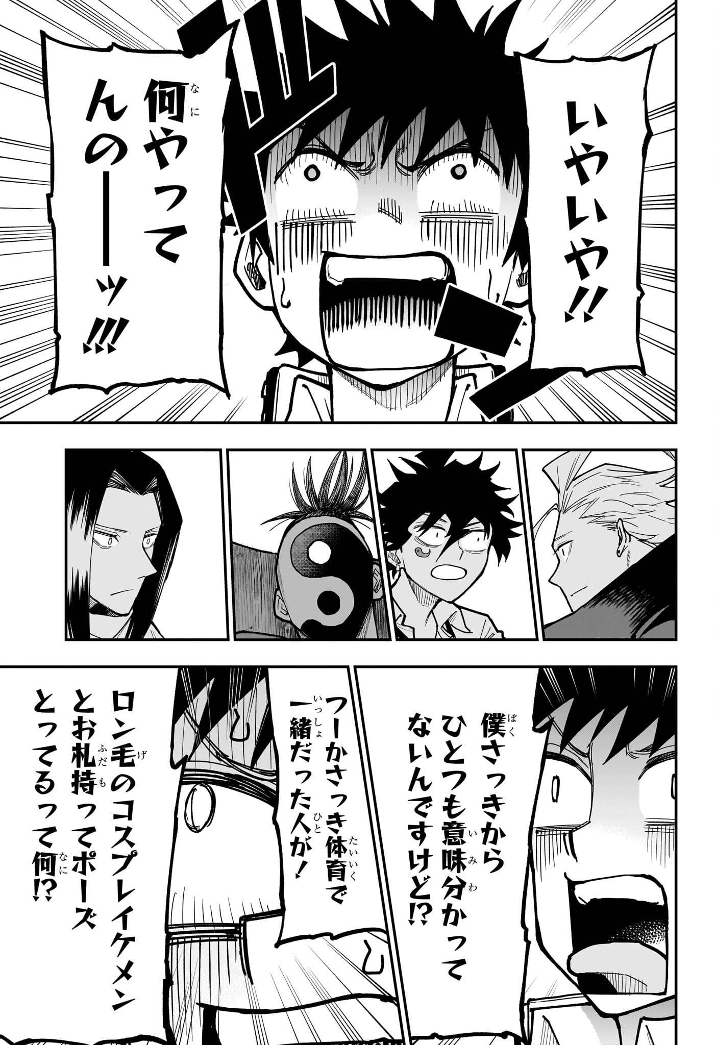 Roku no Okashi na Ie Chap 22 - Next Chap 23