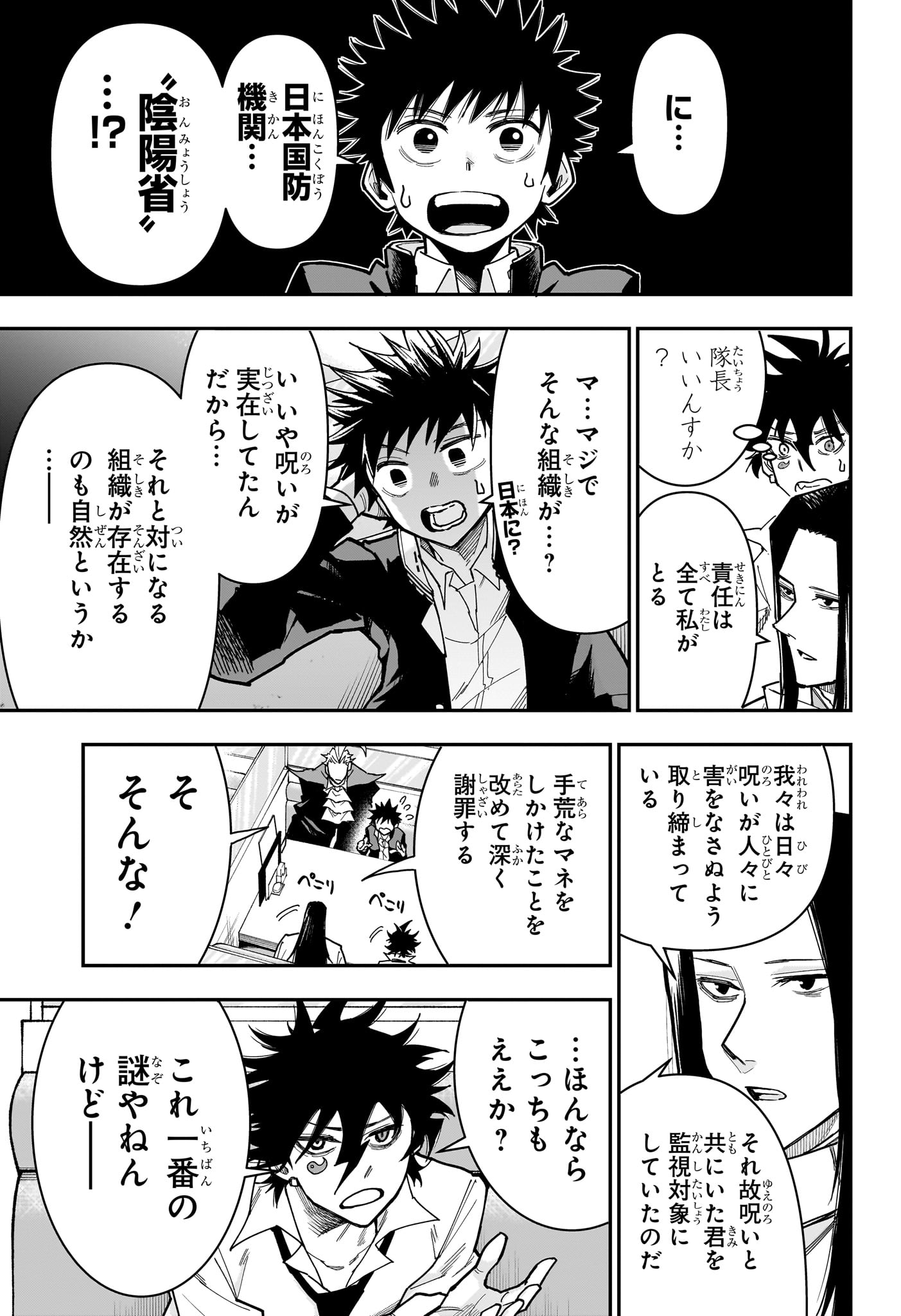 Roku no Okashi na Ie Chap 22 - Next Chap 23