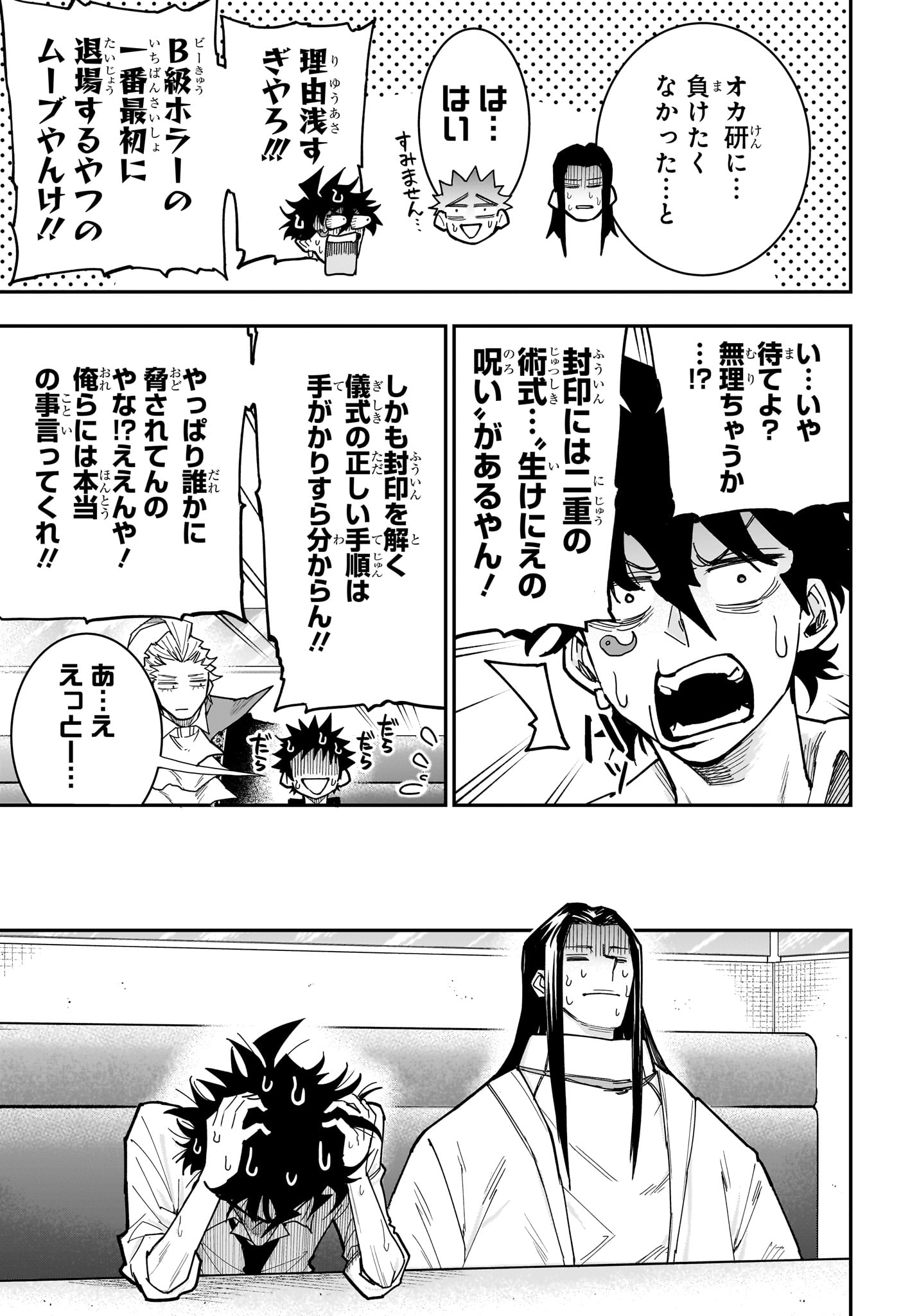 Roku no Okashi na Ie Chap 22 - Next Chap 23