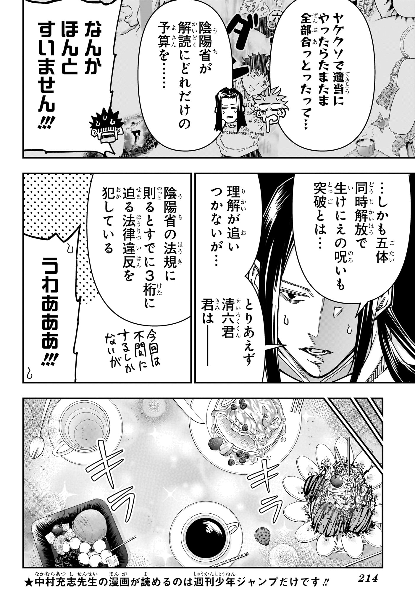 Roku no Okashi na Ie Chap 22 - Next Chap 23