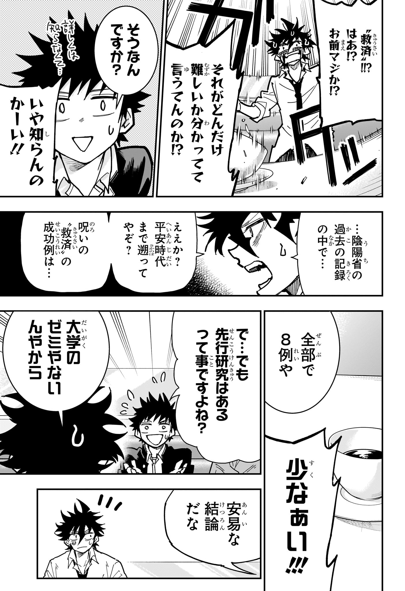 Roku no Okashi na Ie Chap 22 - Next Chap 23