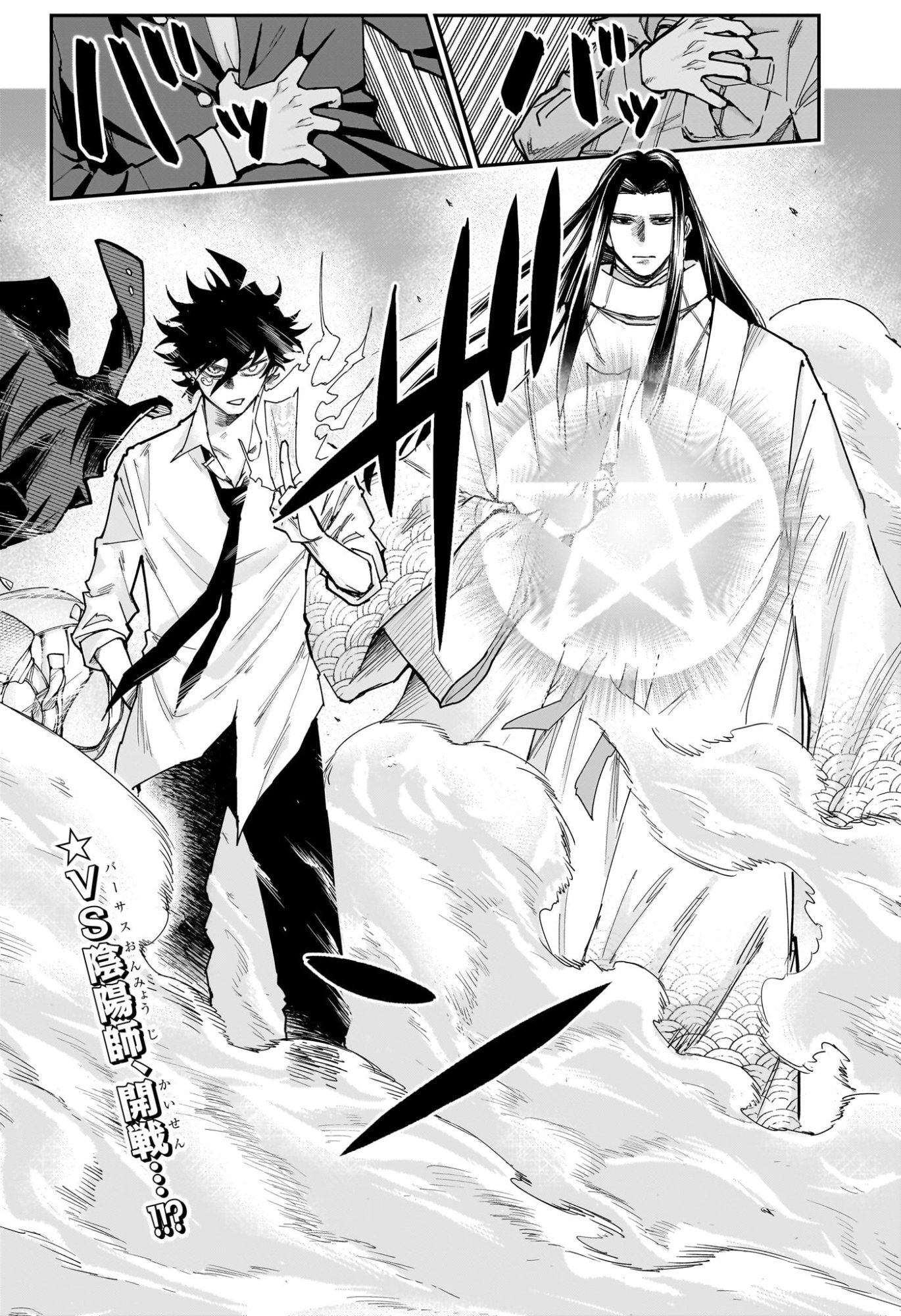 Roku no Okashi na Ie Chap 22 - Next Chap 23