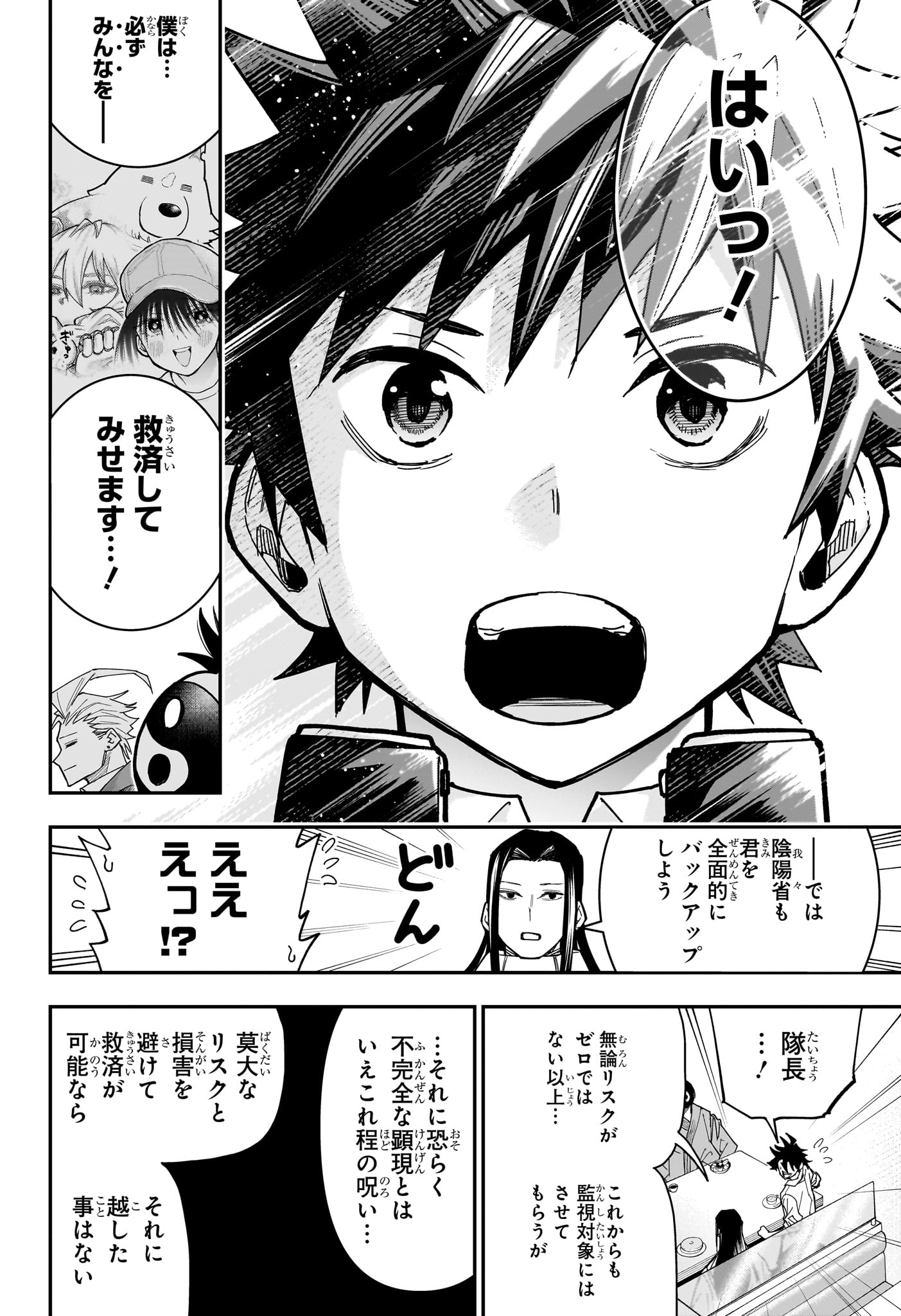 Roku no Okashi na Ie Chap 22 - Next Chap 23