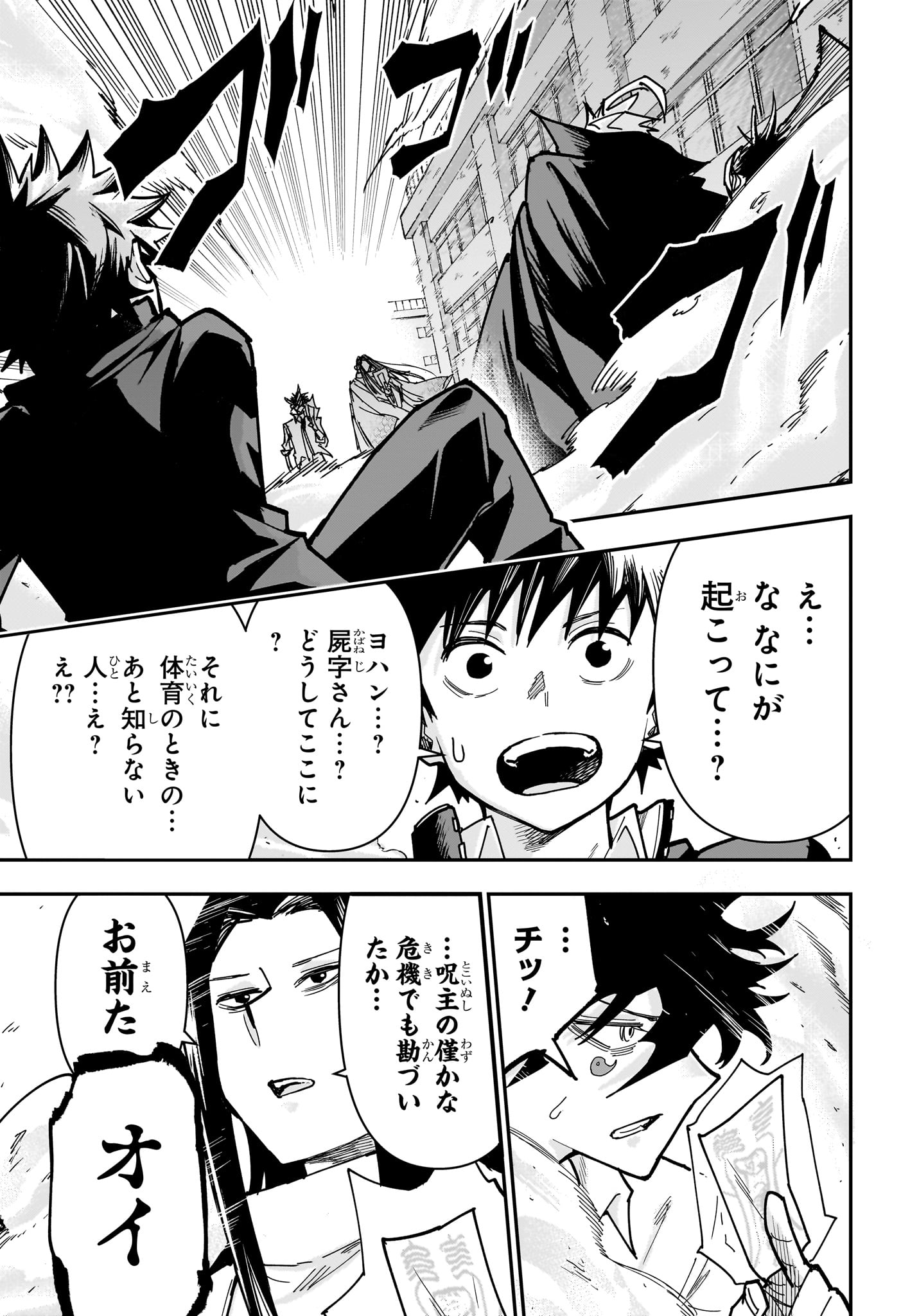 Roku no Okashi na Ie Chap 22 - Next Chap 23