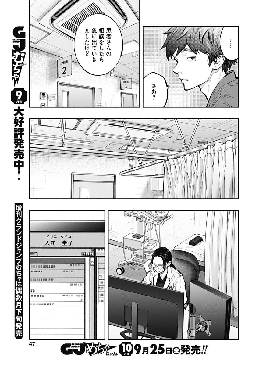 ラジエーションハウス Chap 177 - Next Chap 178
