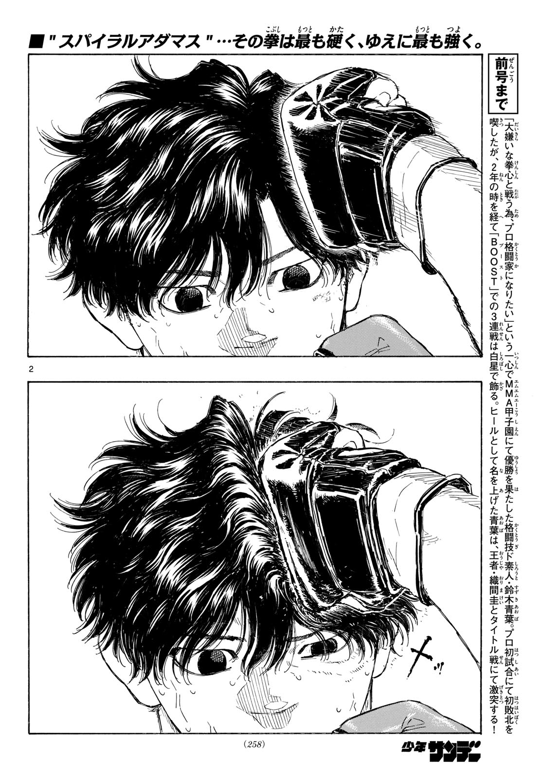 Red Blue Chap 205 - Next Chap 206