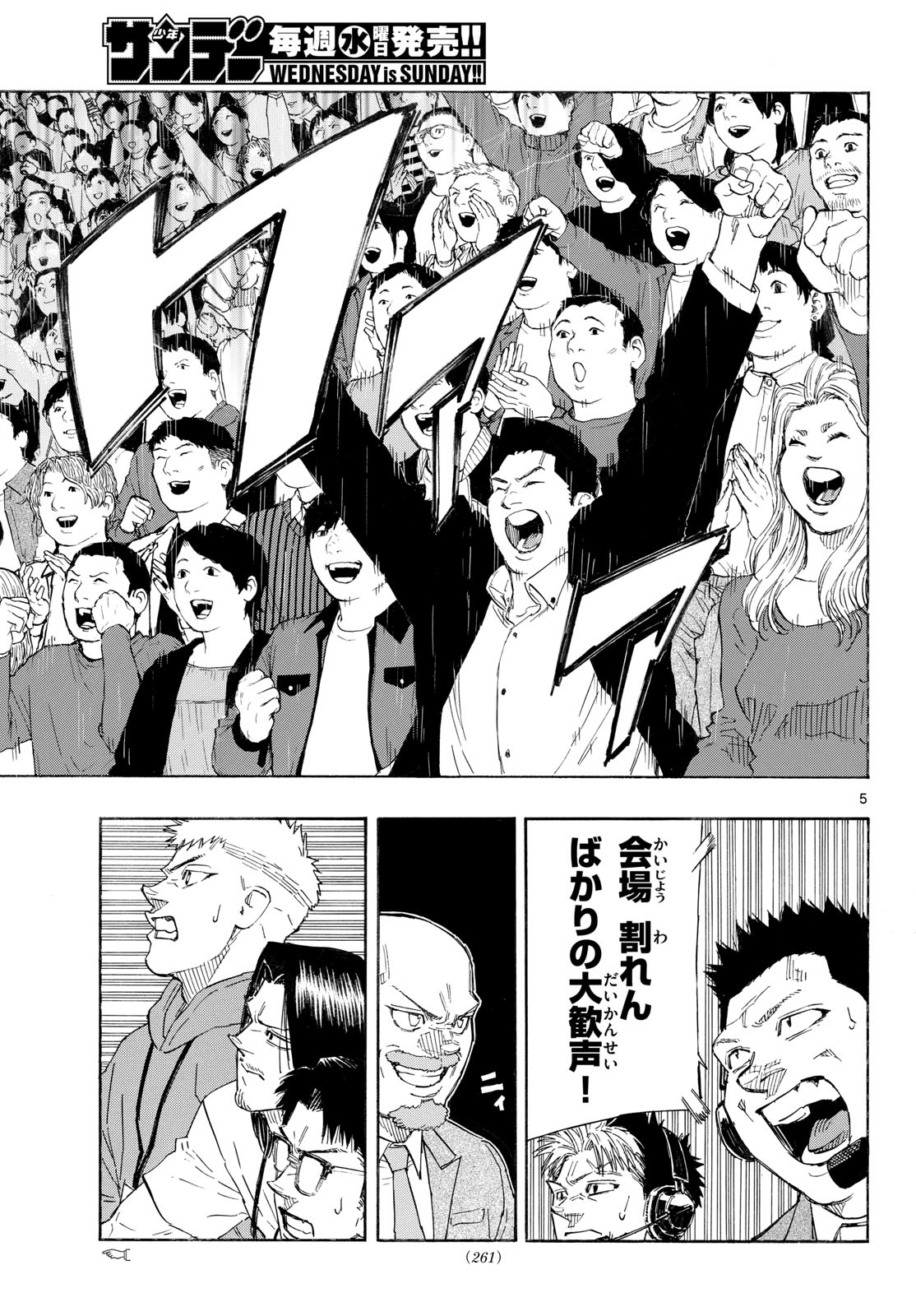 Red Blue Chap 205 - Next Chap 206