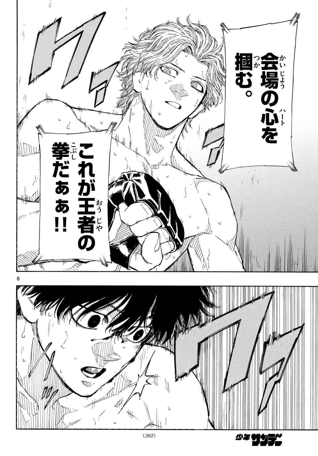 Red Blue Chap 205 - Next Chap 206