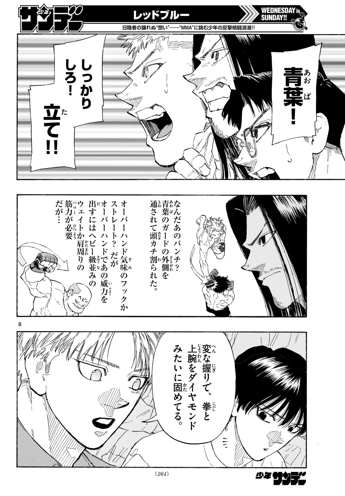 Red Blue Chap 205 - Next Chap 206