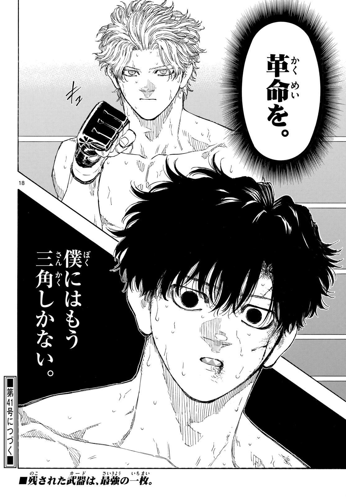 Red Blue Chap 206 - Next Chap 207