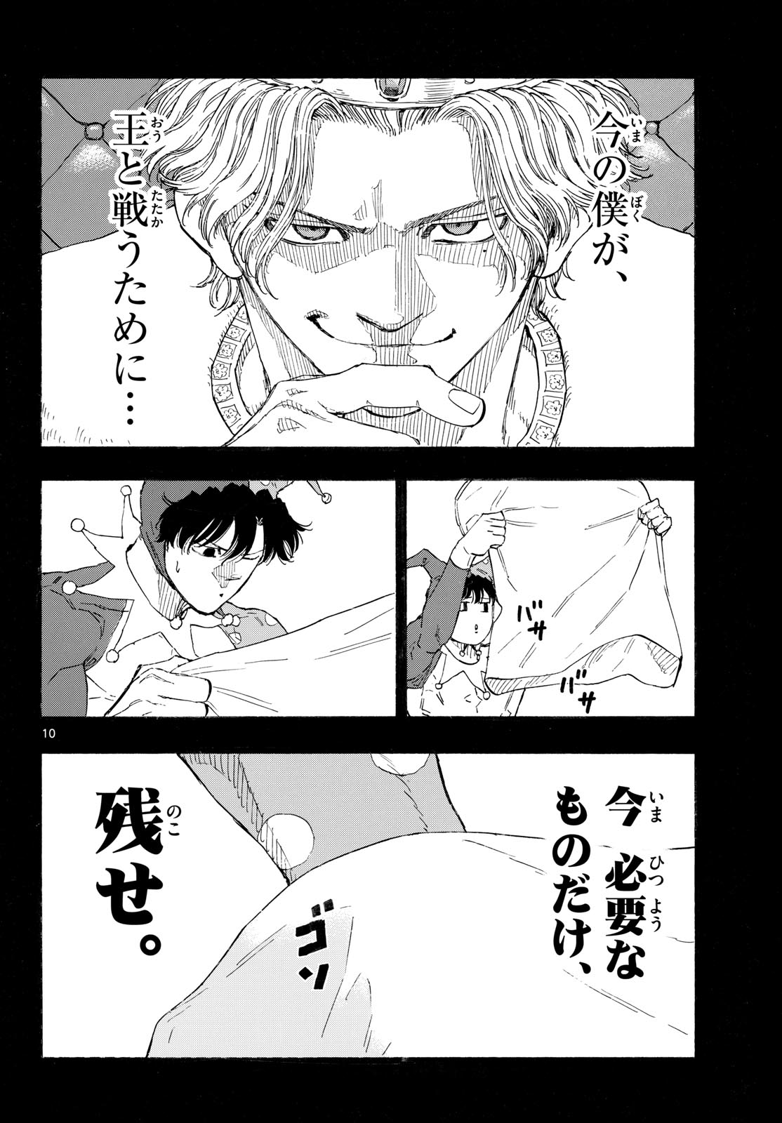 Red Blue Chap 206 - Next Chap 207