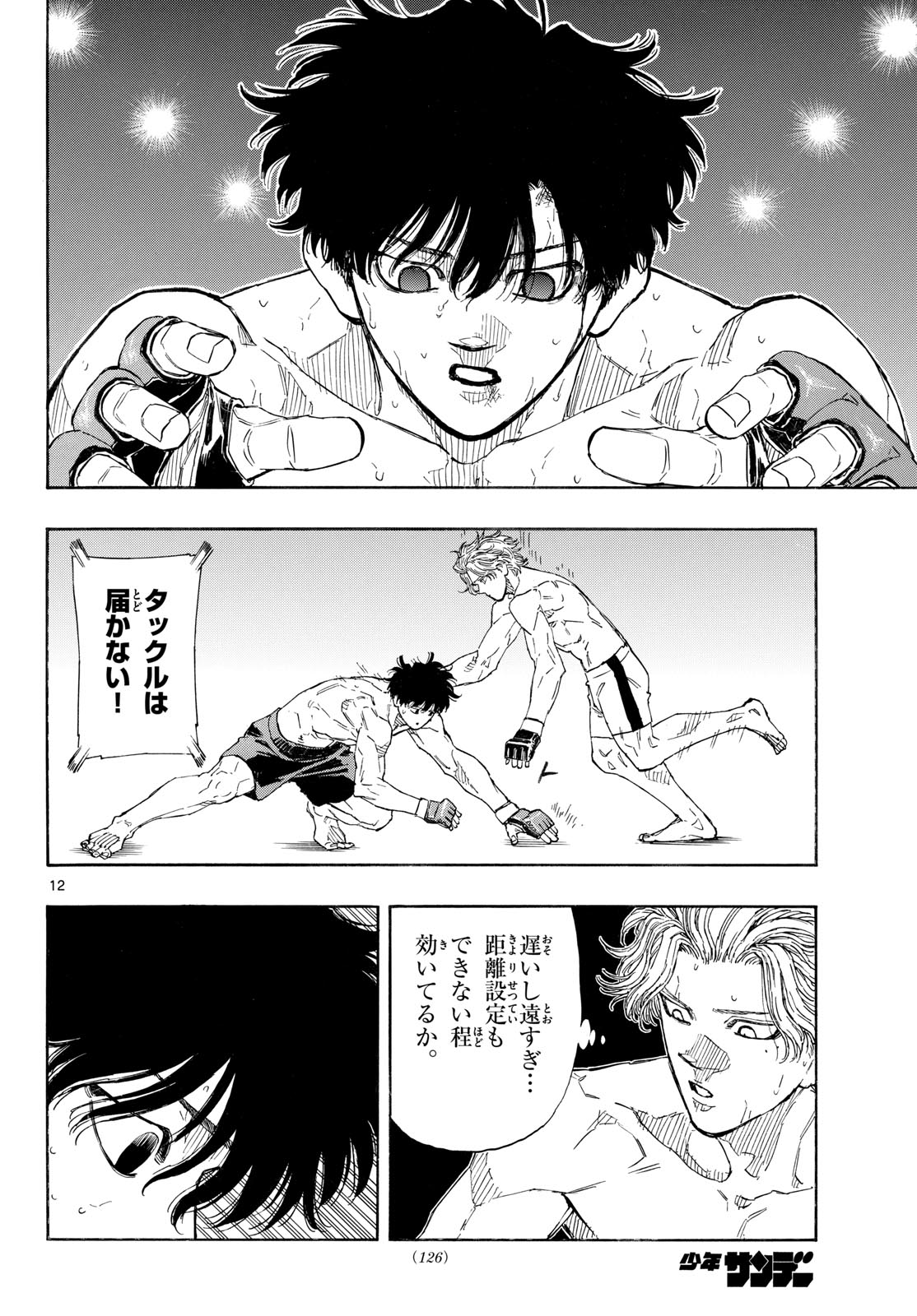 Red Blue Chap 206 - Next Chap 207