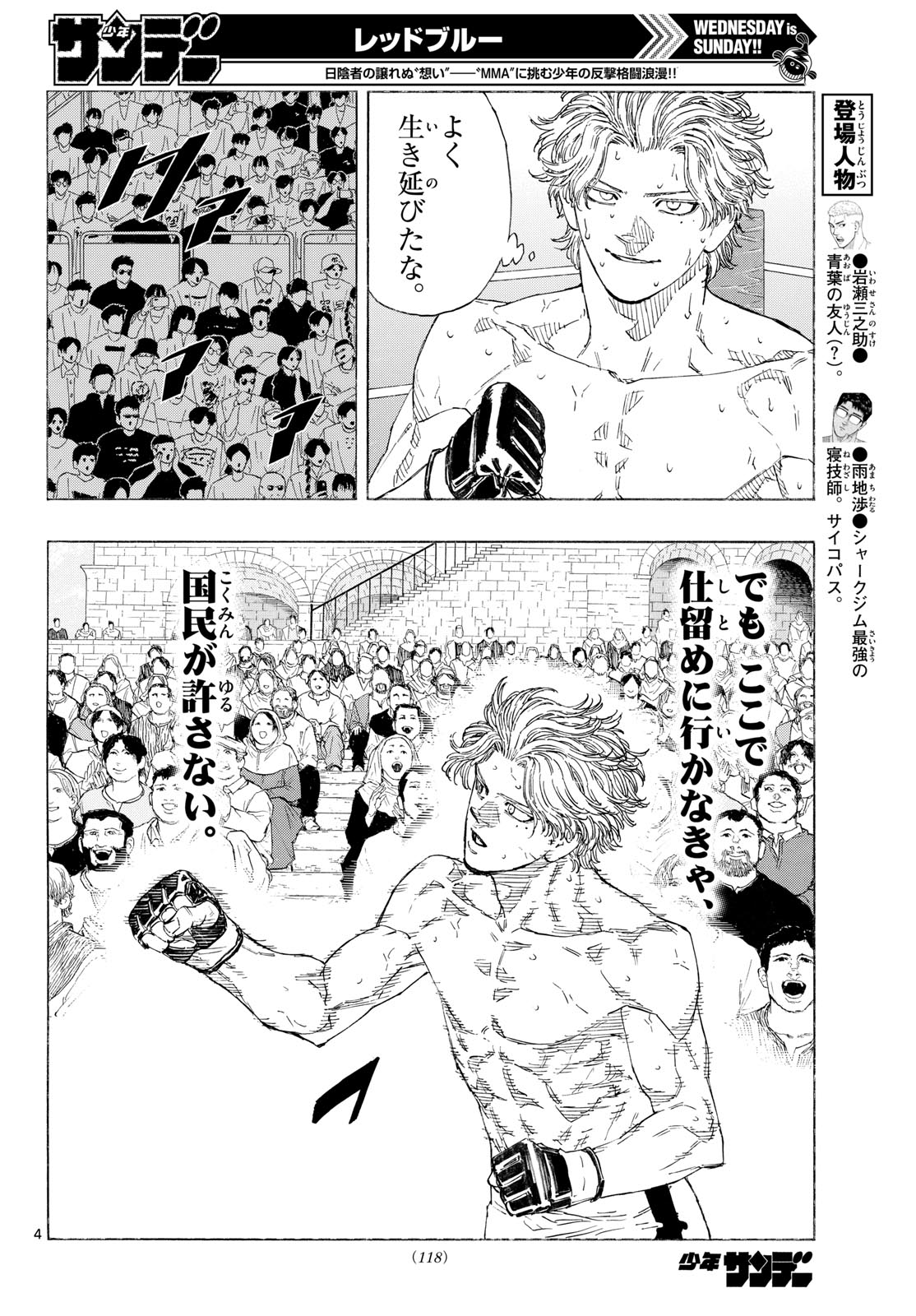 Red Blue Chap 206 - Next Chap 207