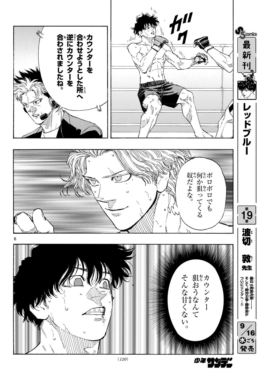 Red Blue Chap 206 - Next Chap 207