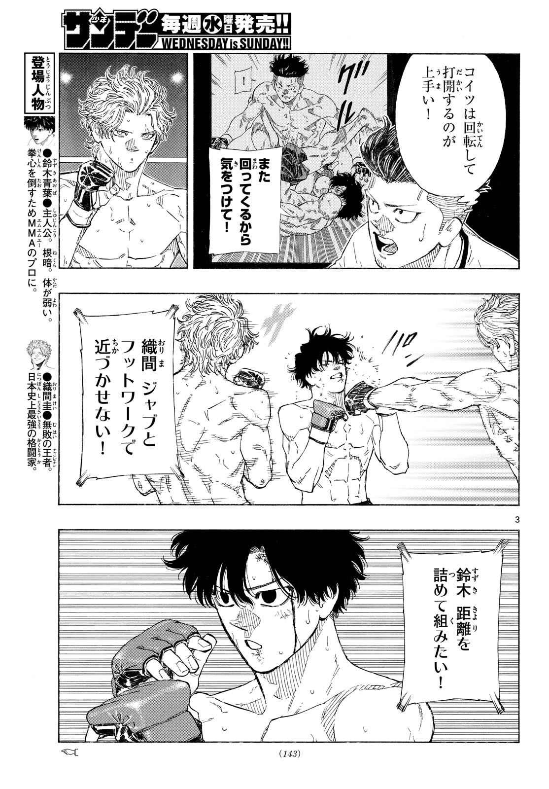 Red Blue Chap 207 - Next Chap 208