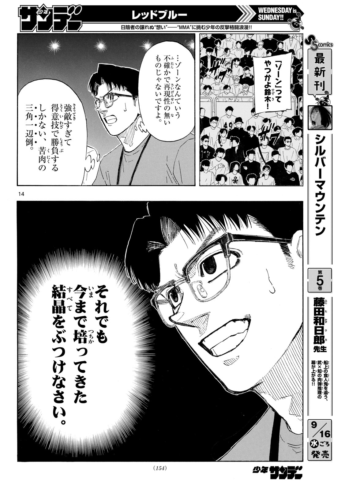 Red Blue Chap 207 - Next Chap 208