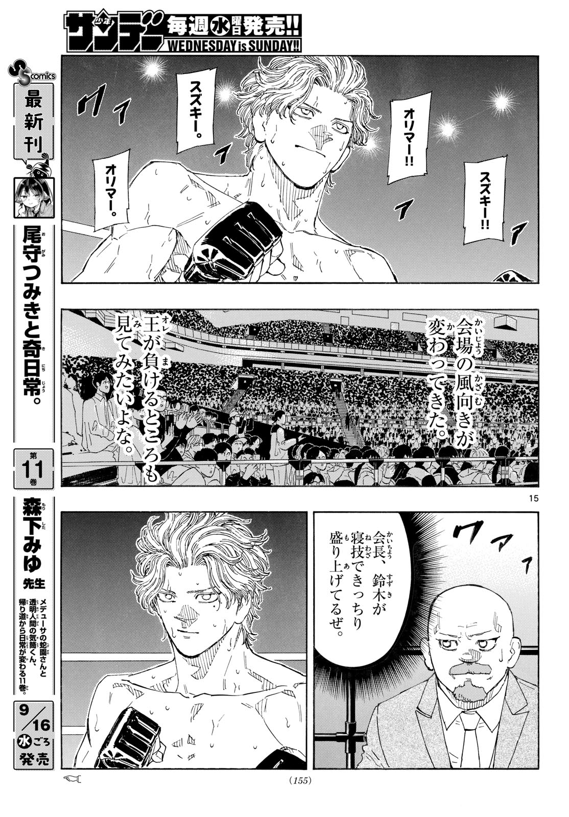 Red Blue Chap 207 - Next Chap 208