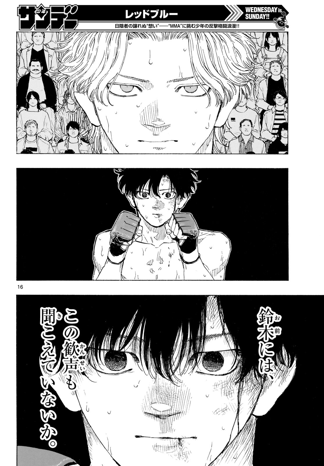 Red Blue Chap 207 - Next Chap 208