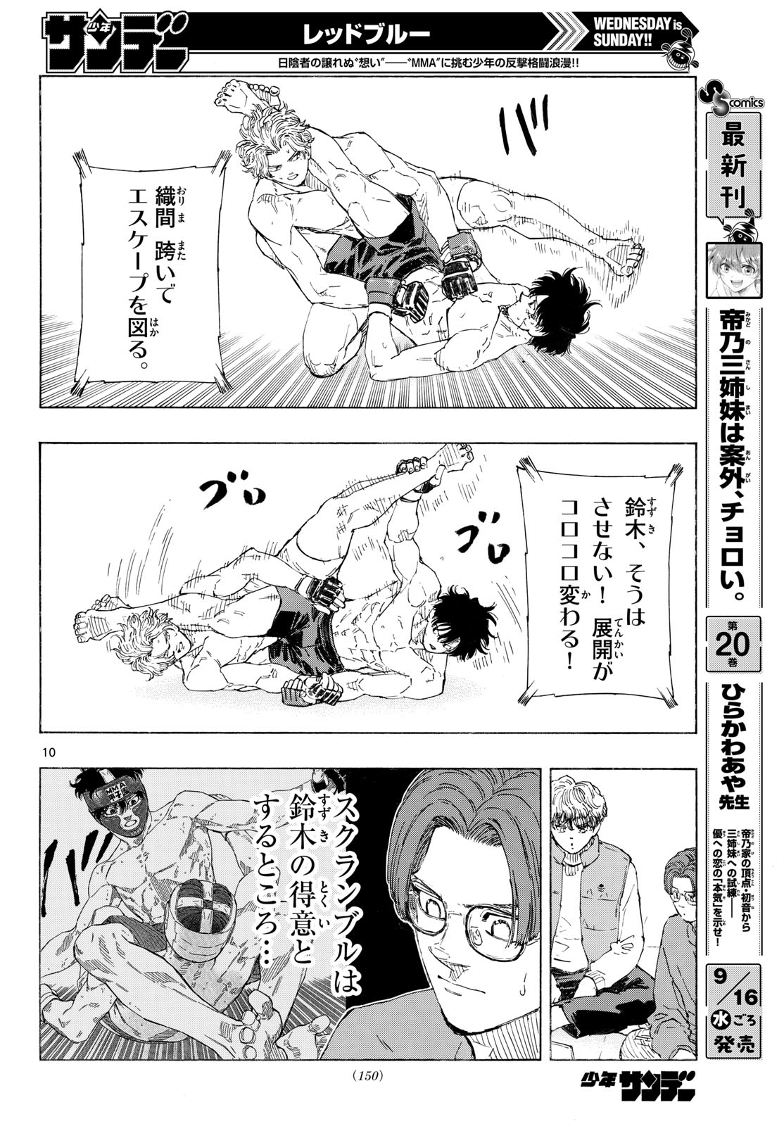 Red Blue Chap 207 - Next Chap 208