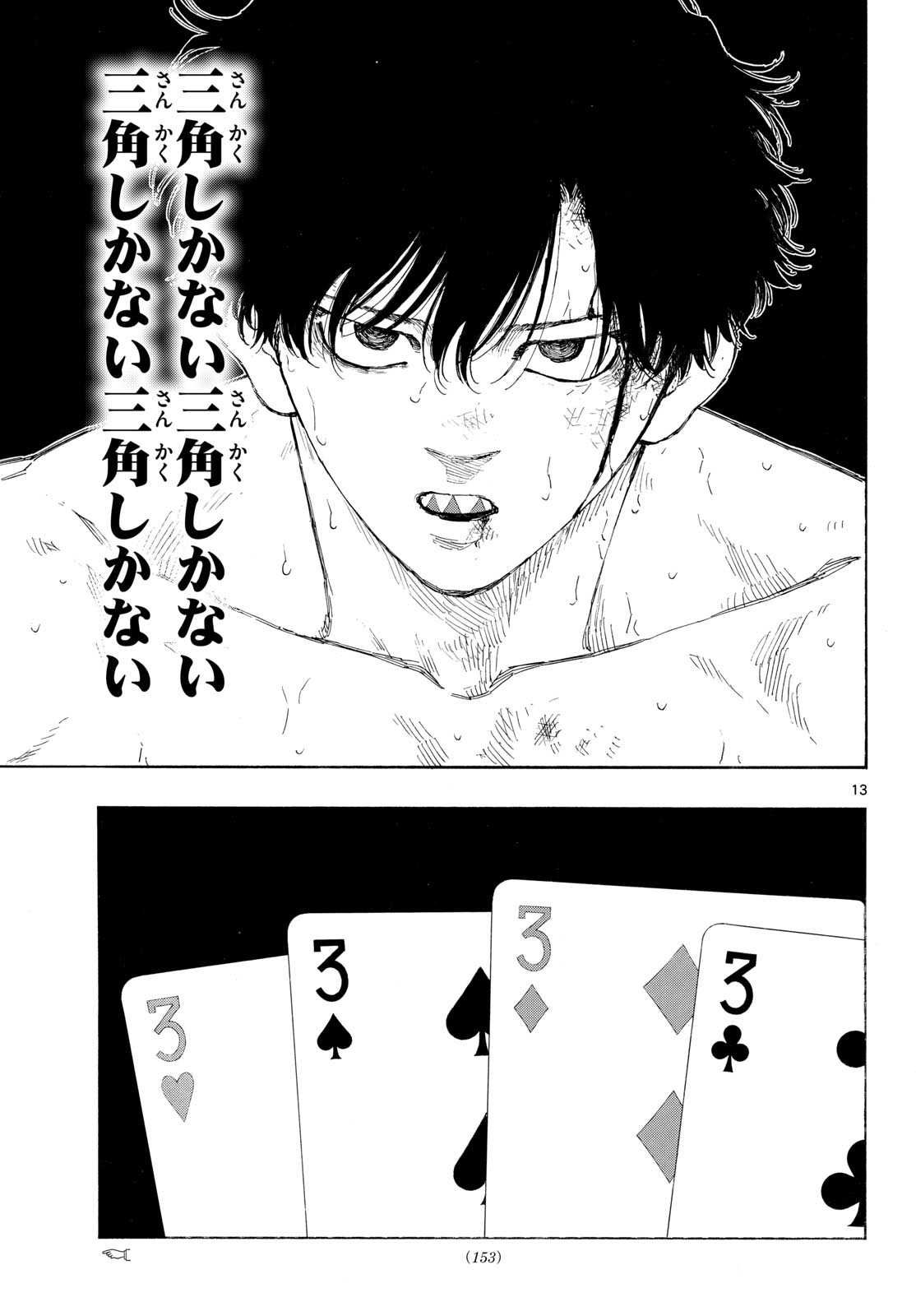 Red Blue Chap 207 - Next Chap 208
